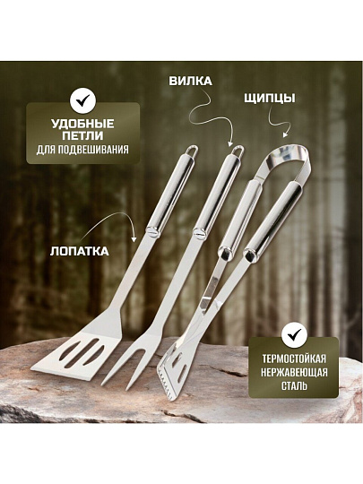 Набор для барбекю костровой, железо, 3 предмета, вилка, щипцы, лопатка, Y9-281