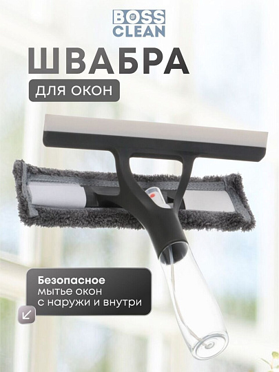 Швабра-окномойка микрофибра, 27х18 см, серая, серо-графитная, Bossclean, 20-2521-11
