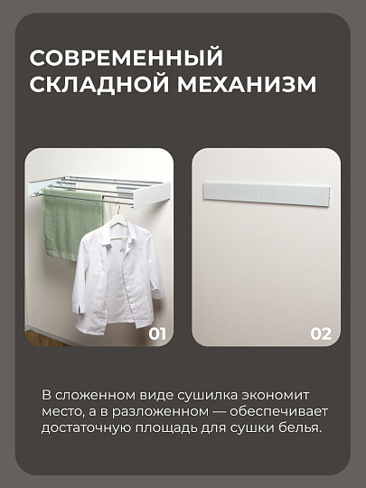 Сушилка для белья настенная, 100 см, 5 прутьев, белая, A340108