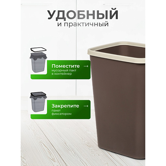 Контейнер для мусора пластик, 20 л, прямоугольный, с фиксатором, шоколад, слоновая кость, Violet, Tandem, 842222
