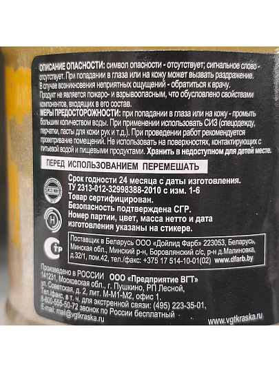 Эмаль VGT, ВД-АК-1179 Металик, универсальная, акриловая, глянцевая, золото, 0.23 кг
