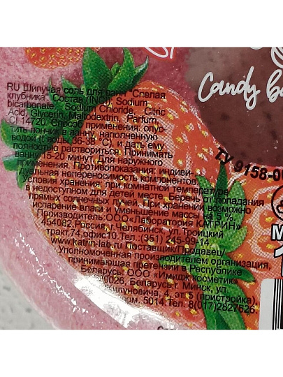 Бомбочки для ванны Candy baht bar, Пончик, Спелая клубника, 130 г