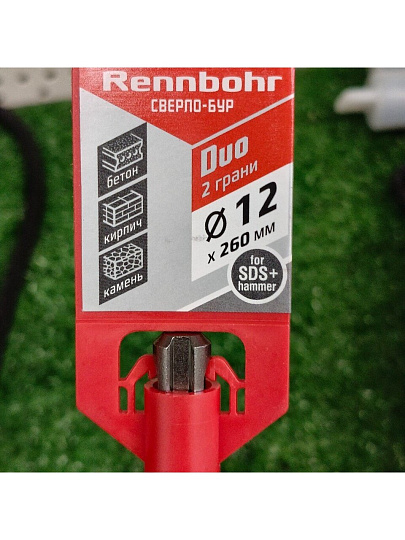 Сверло-бур по бетону, Rennbohr, Duo, диаметр 12х260 мм, SDS-Plus, 681226