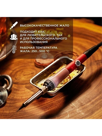 Паяльник сетевой, 60 Вт, 230 В, рукоятка пластик, запасной, с керамическим нагревателем, регулировка температуры, Rexant, Japan type