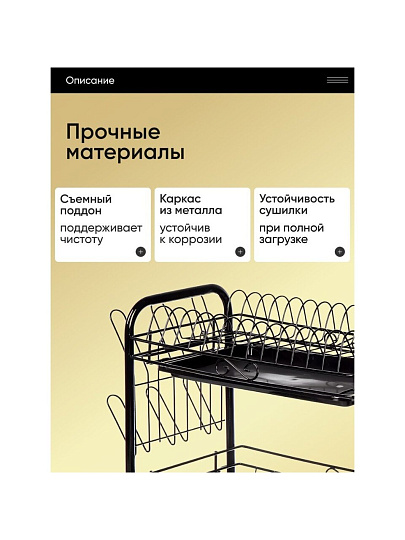 Сушилка для посуды, металл, с поддоном, 42х23х35 см, T2022-932