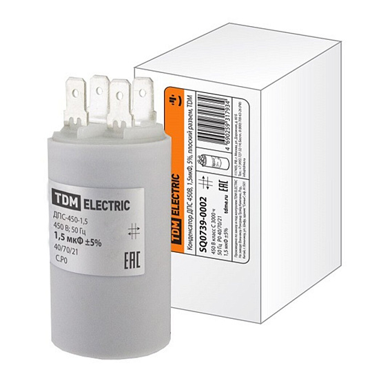 Конденсатор ДПС 450 В, ДПС, 10 мкФ, 5%, плоский разъем, TDM Electric, SQ0739-0014