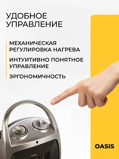 Тепловентилятор Oasis, КS-15 RР, напольный, 1.5 кВт, 15 м2, керамический, серебристый с черным