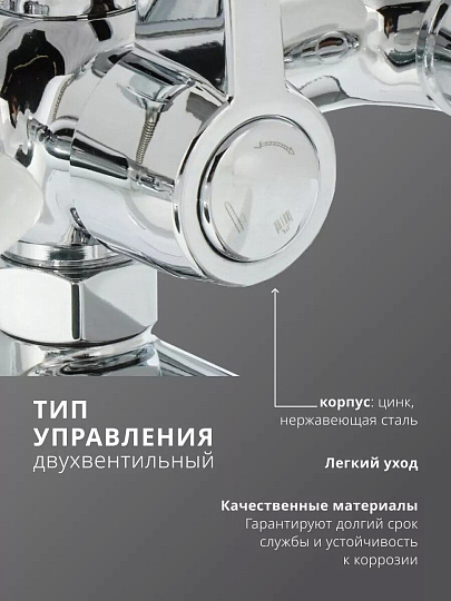 Смеситель для ванны, Aqwin, с кран-буксой, хром, A2363