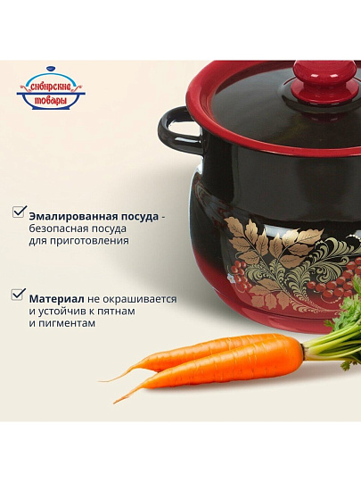 Кастрюля эмалированная сталь, 5.5 л, крышка сталь, сферический, Сибирские товары, С1917.38