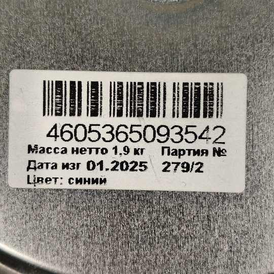 Эмаль Estima, ПФ-115, алкидная, глянцевая, синяя, 1.9 кг