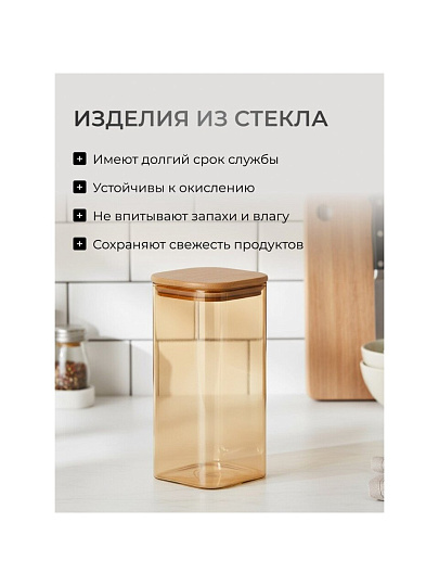 Банка стекло, 1.6 л, 10х20 см, с крышкой, Мед, Y4-9031
