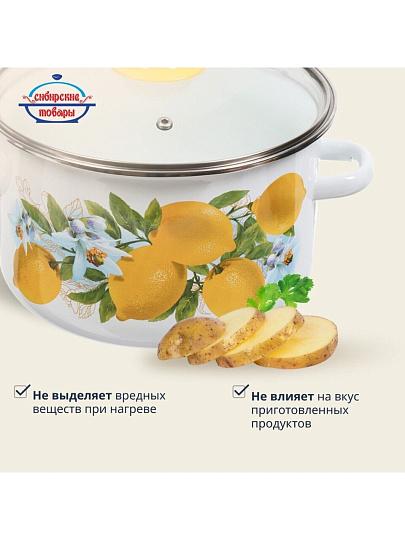 Кастрюля эмалированная сталь, 4 л, крышка стекло, цилиндрическая, Сибирские товары, Лимоны, 1MD201S, индукция