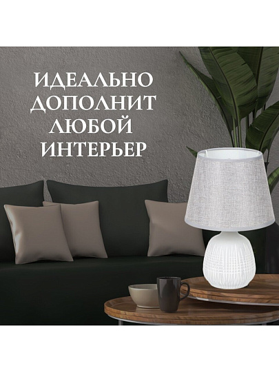 Светильник настольный E14, серый, абажур серый, Y9-061