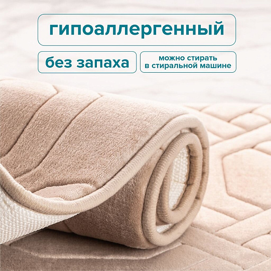 Набор ковриков для ванной и туалета, антискользящий, 2 шт, 0.4х0.6, 0.5х0.8 м, бежевый, РМС, КК-09БЖ-40х60/50х80