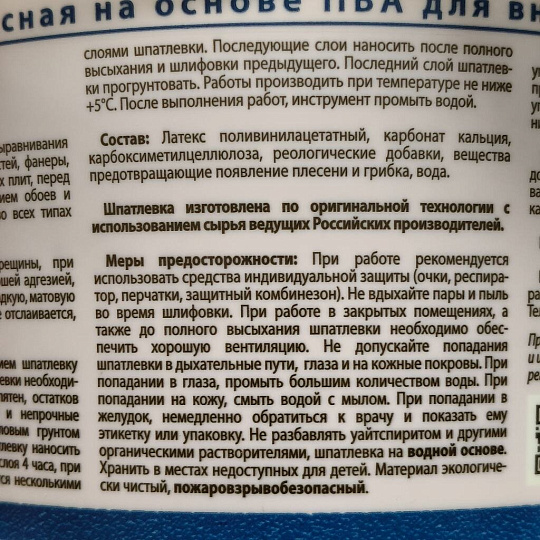 Шпатлевка Магия радуги, латексная на основе ПВА, 3.5 кг