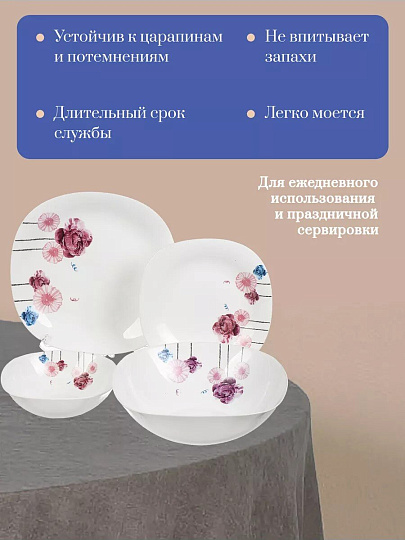 Сервиз столовый стеклокерамика, 19 предметов, на 6 персон, Эстель, 19053-19к