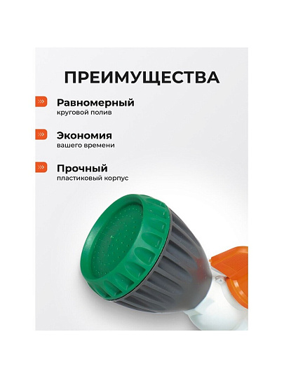 Насадка на шланг 3/4"-1", с краном