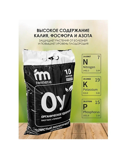 Удобрение Биогумус, органическое, 10 л, Hermetia