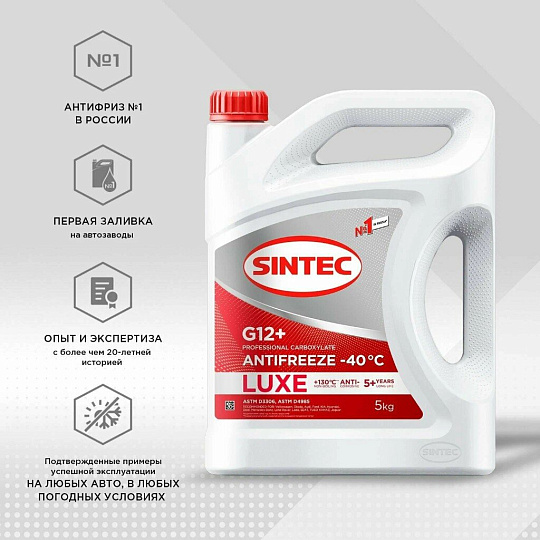 Антифриз Sintec, Lux, G12, 5 кг, красный, 614503