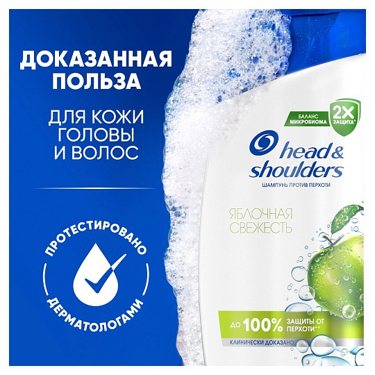 Шампунь Head & Shoulders, Яблочная свежесть, против перхоти, 360 мл