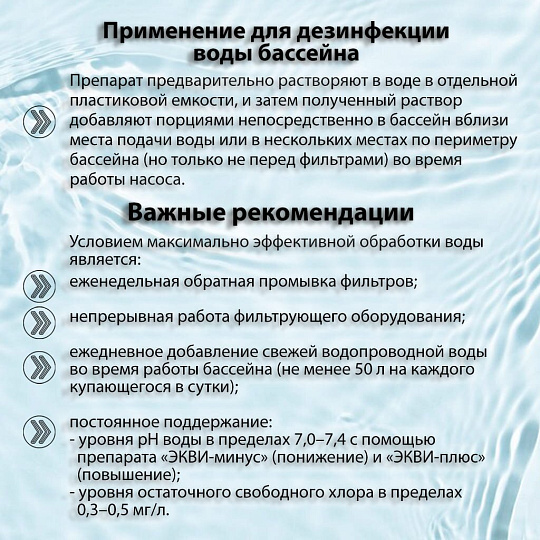 Средство для повышения pH в бассейне Маркопул Кемиклс, Экви-Плюс, М30, порошок, ведро, 0.5 кг