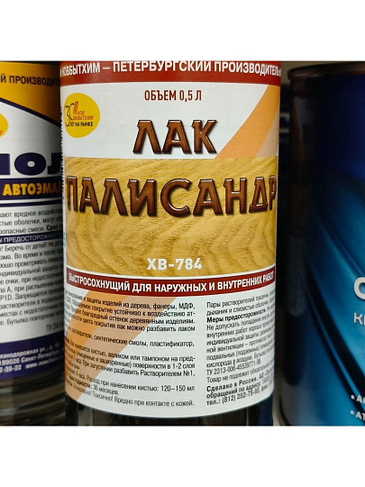 Лак НовБытХим, ХВ-784, полуглянцевый, перхлорвиниловый, палисандр, для внутренних и наружных работ, 0.5 л