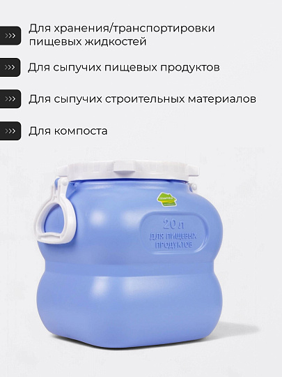 Бочка пластик, пищевая, 20 л, прямоугольная, с ручками, фиолетовая, С908ФИЛ, Гранде, Martika