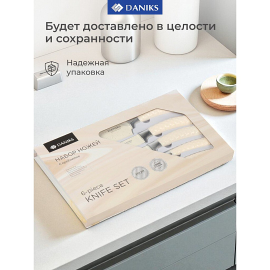 Набор ножей 6 предметов, подарочная упаковка, белый, нержавеющая сталь, рукоятка пластик, Daniks, YW-A454-PB