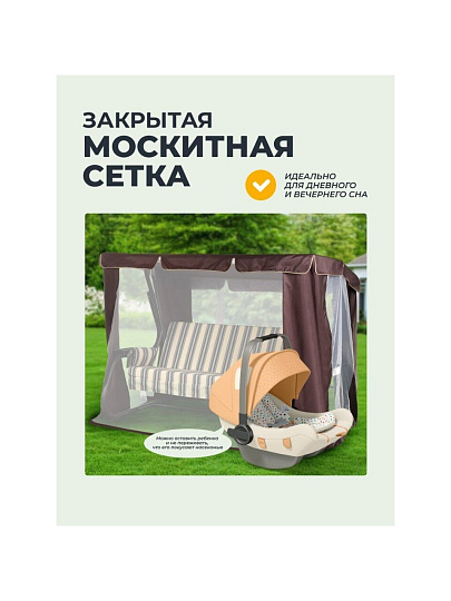 Качели садовые 3-местные, 238.2х136х165 см, 350 кг, Прага, раскладываются в кровать, с москитной сеткой, шоколад, A54C.006, металл
