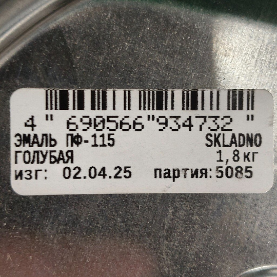 Эмаль Skladno, ПФ-115, алкидная, глянцевая, голубая, 1.8 кг