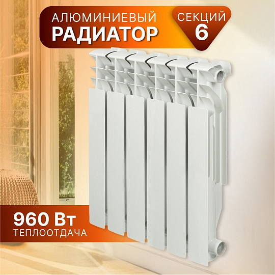 Радиатор алюминий, 500х80 мм, Rommer, Optima, 6 секций