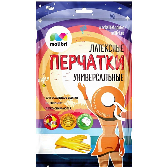 Перчатки латекс, хлопковое напыление, S, Malibri, Универсальные, 1002-014