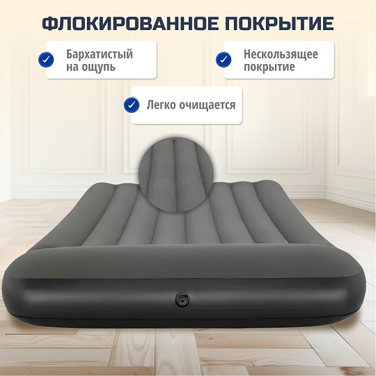 Матрас надувной Bestway, 191х137х30 см, 67681 BW, без насоса, флокированный, 300 кг