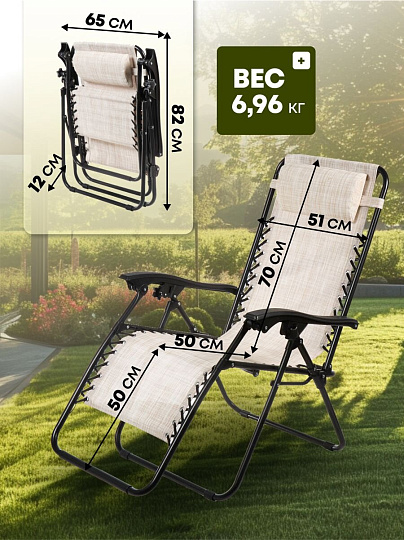 Шезлонг пляжный складной, металл, 165х65х110 см, 100 кг, бежево-серый, Green Days, YTLC013B-mel(bge-gry)