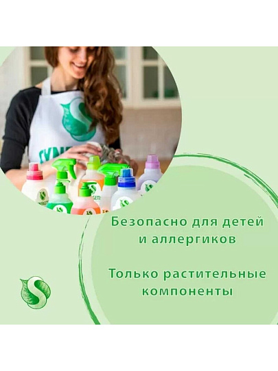 Кондиционер для белья Synergetic, 1 л, Райский сад, концентрат