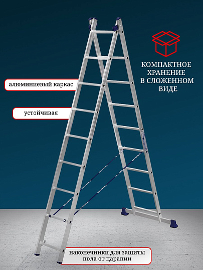 Лестница 2 секции, 9 ступеней, алюминий, 4.2 м, 150 кг, Alumet, H2 5209