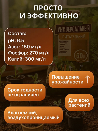 Грунт Живая земля, для рассады, 25 л, Terra Vita