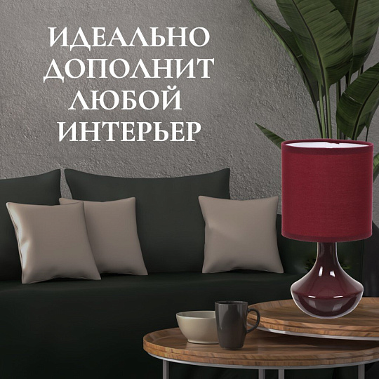 Светильник настольный E14, темно-бордовый, абажур бордовый, RL-TL011-1