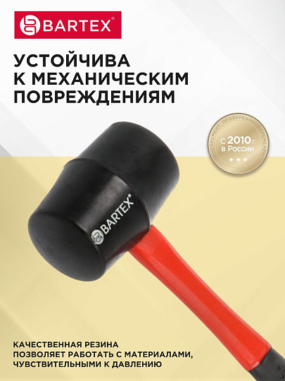 Киянка 450 г, резина, рукоятка фибергласовая, Bartex, B0202N/450