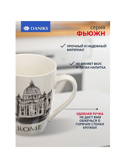 Кружка керамика, 4 шт, 350 мл, Фьюжн, Daniks, Y4-4401