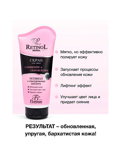 Скраб для лица Floresan, Очищение и Обновление, 150 мл, очищающие