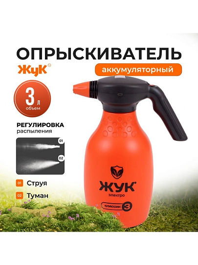 Опрыскиватель аккумуляторный, Жук, 3 л, Классик, 7688-00