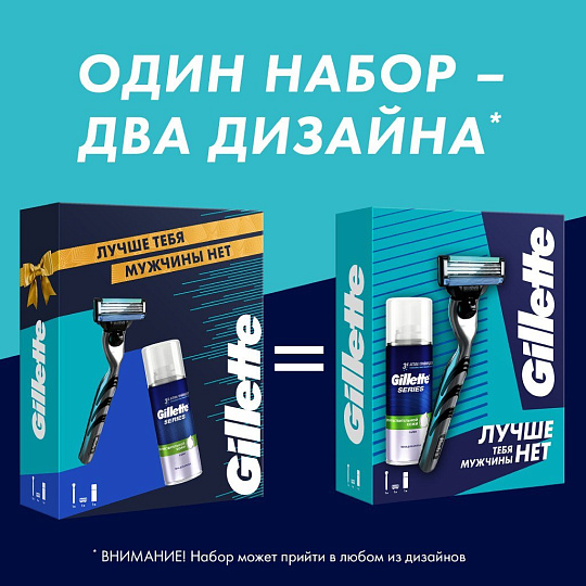 Набор подарочный для мужчин, Gillette, Series, пена для бритья Series Sensitive 100 мл + бритвенный станок Mach3 Start