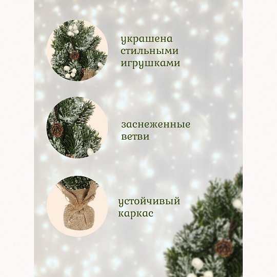 Елка новогодняя настольная, 34 см, ель, зеленая, хвоя литая, SYWB-032169
