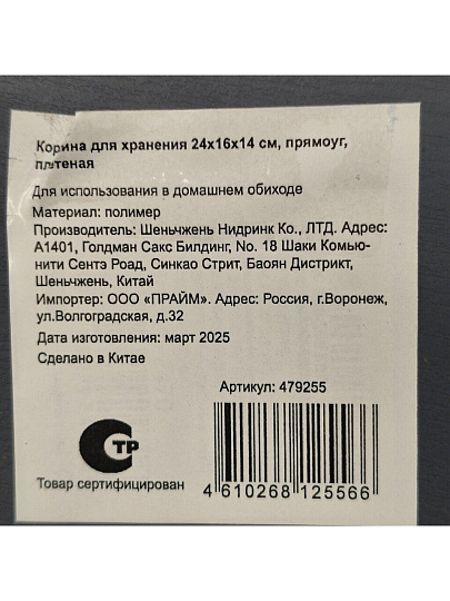Корзина для хранения, 24х17х12 см, плетеная, пластик, серая, Y4-8604