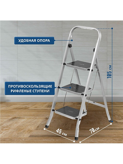 Стремянка 1 секция, 3 ступени, сталь, 1.05 м, 120 кг, Dogrular, Class plus, 123303