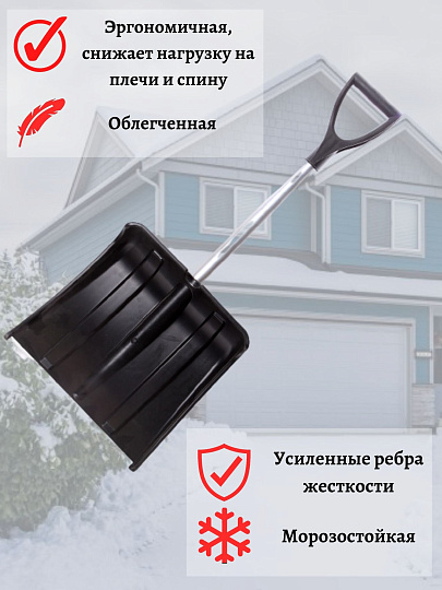Лопата для снега пластик, с алюминиевой планкой, 365х380х850 мм, черенок алюминиевый, тулейка 32 мм, Инструм-Агро, Авто Мини, 100163