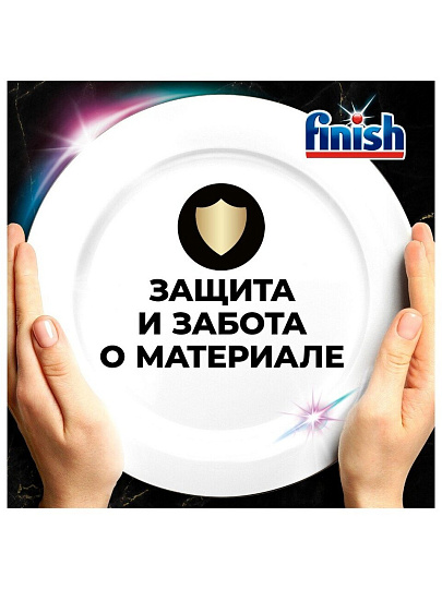 Таблетки для посудомоечной машины Finish, Ultimate All in 1, 30 шт
