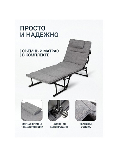Кресло раскладушка 180х60 см, серое, ткань, C010180