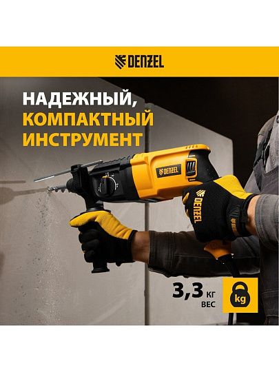 Перфоратор Denzel, RHH-800-26, SDS-Plus, 800 Вт, 3 Дж, 3 режима, с кейсом